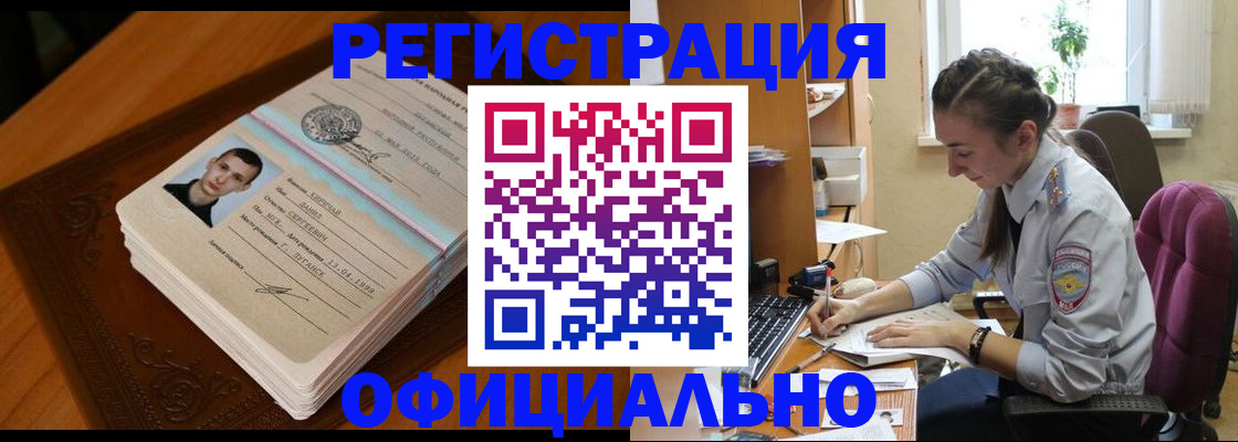 миграционный учет в Богородицке